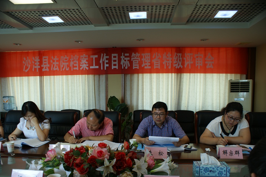 C:\Users\Administrator\Desktop\沙洋县法院迎接档案目标管理省特级复查\DSC05334.JPG