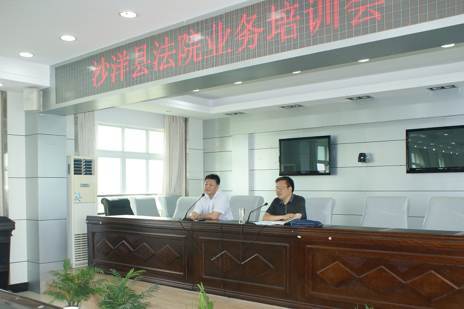 C:\Users\Administrator\Desktop\沙洋县法院组织学习新《中华人民共和国民事诉讼法》司法解释\DSC05283.JPG