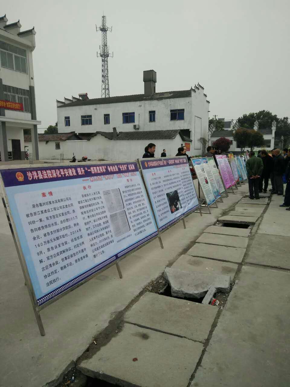 C:\Users\Administrator\Desktop\沙洋县法院组织干警进行法治宣传\mmexport1458724856299.jpg